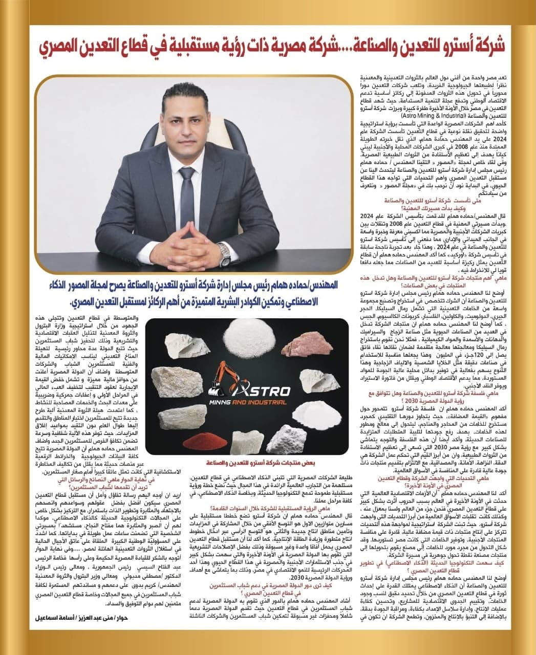 Al Mussawar magazine feature on Astro Mining and Industrial